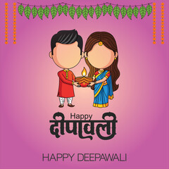 Happy Deepawali Indian Festival That Brings Couples and Families Together to Share Joy, Illuminate Homes, and Strengthen Bonds of Love