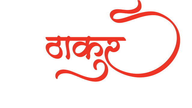 thakur.eps