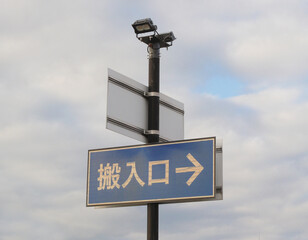 The sign reads 'Delivery Entrance.'