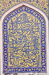 Islamic Calligraphy in Traditional Persian Tilework – Arabic Script Art in Mosque Arch Design