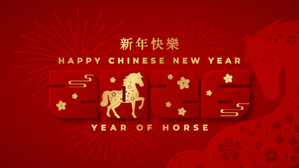 Happy Chinese New Year 2026 featuring the Horse zodiac sign, adorned with traditional Asian elements in red and gold paper-cut style. (Translation: Happy New Year 2026, Year of the Horse)
