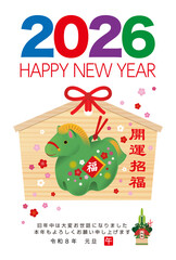 2026年・年賀状20
