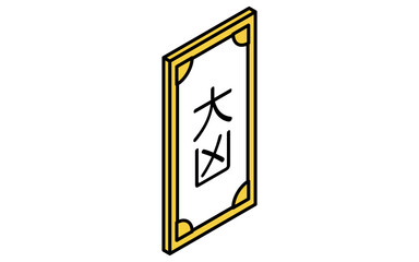 イベントアイコン、おみくじ、大凶のシンプルなアイソメトリックイラスト