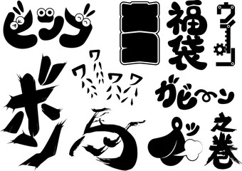 漫画風擬音まとめ⑬