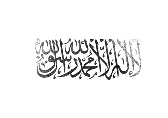 A stylized monochrome artistic rendition features flowing Arabic calligraphy, centered, framed by a...