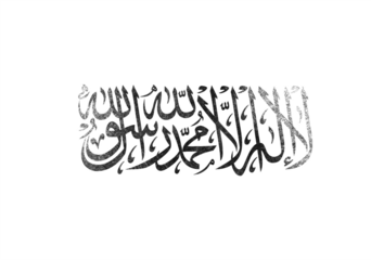 A stylized monochrome artistic rendition features flowing Arabic calligraphy, centered, framed by a distressed, scribble-like border, conveying a sense of tradition juxtaposed with