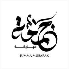 Jumma mubarak arabic calligraphy greeting , translation : "blessed friday"calligraphy Jumma Mubarak translation: blessed friday, Holy Friday Calligraphy Style	
