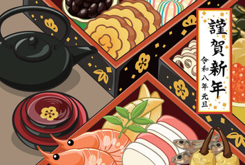午年　年賀素材　2026年　おせち料理　お屠蘇セット