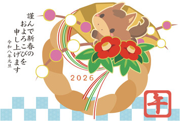 午年　年賀素材　2026年　しめ飾り　横2