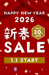 【縦長】新春SALE 2026年1月1日スタート MAX30%OFFのイラスト