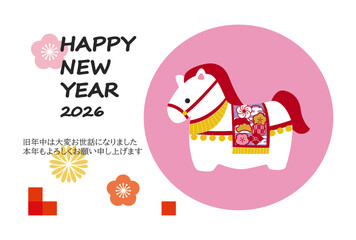 2026年　午年の年賀状イラスト素材