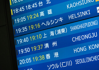 Obraz premium 中部国際空港の国際線到着掲示板の様子