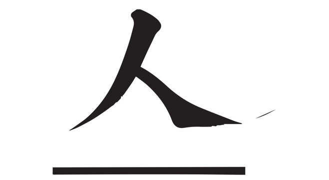 Chinese character for person, isolated on transparent background
