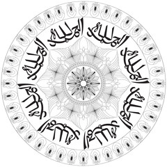 Arabic calligraphy artwork of Alhamdulillah. Translations: Thank God. Muslims prayer. Khat thuluth style in floral mandalas.
