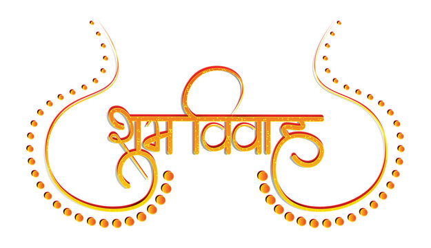 Shubh Vivah  Hindi calligraphy Wedding typography Transparent Vector Images, Shubh Vivah Hindi text , Shubh Vivah typography , wedding text effect