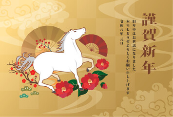 2026年 年賀状 午年