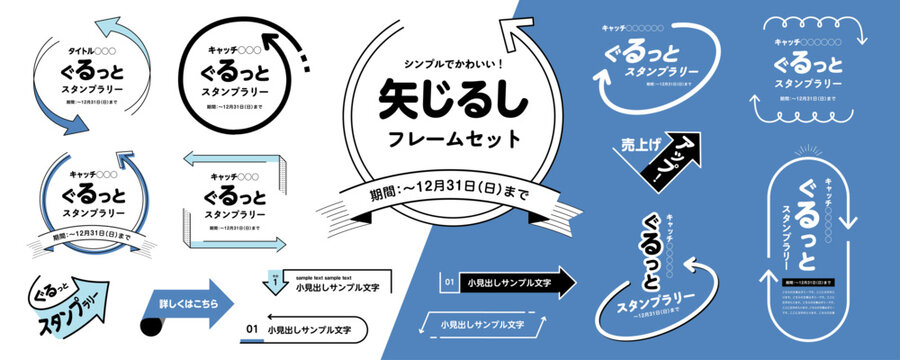 矢印　arrow　矢　タイトル　見出し　シンプルなフレームのデザイン素材セット