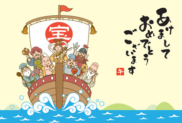 七福神の乗った宝船のめでたい年賀状イラスト