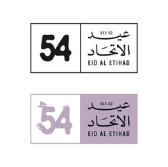 Eid Al Etihad - Union Day of UAE. National Day of 54 Years Anniversary. (Translate of Arabic Text: Arabic Translate: Sustainability, The Emirates). Vector Illustration.