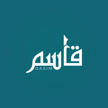 QASIM CALLIGRAPHY URDU