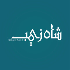 Shahzaib Calligraphy Logo
