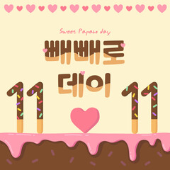 Happy Pepero Day Poster – 11.11 Chocolate Stick Celebration. (Translation: Pepero Day)
