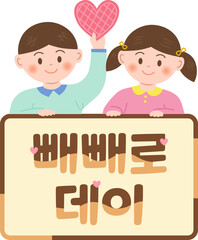 Adorable Couple Pepero Day Illustration &ndash; Korean Love Day Concept. (Translation: Pepero Day)