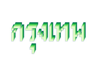 Bangkok text in Thai language with pixel style