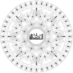 mandala with alhamdulillah