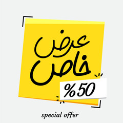 Special sales offer 50% , arabic calligraphy