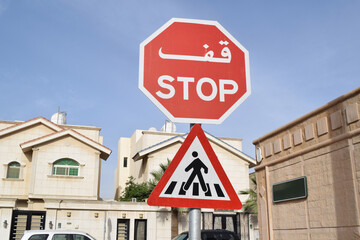 Stop sign in Saudi Arabia