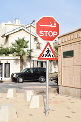 Stop sign in Saudi Arabia