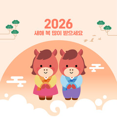 병오년 2026 말캐릭터 새해인사