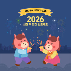 병오년 2026 말캐릭터 새해인사