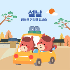 병오년 2026 말캐릭터 새해인사