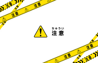 注意を表すバリケードテープのフレームイラスト
