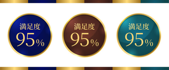 琥珀色・藍色・翡翠色と金色を組み合わせた、ツヤ感／光沢感のあるメダルセット｜LP素材・バッジ・満足度