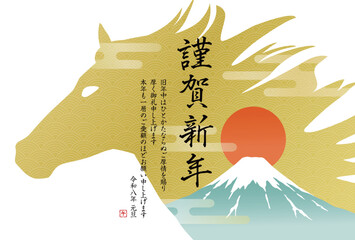 午年の年賀状テンプレート　馬と富士山と日の出
