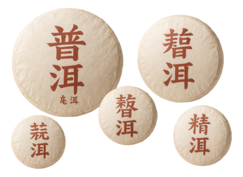 An assortment of pu-erh tea cakes in varying sizes, each wrapped in traditional rice paper with red Chinese characters.