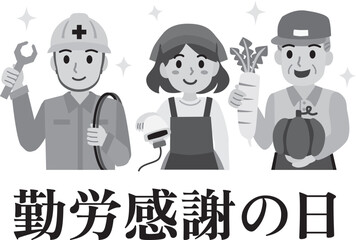 勤労感謝の日のイラスト　白黒