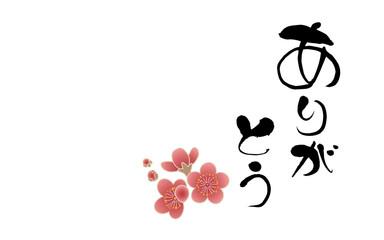 ありがとうの筆文字と梅の花　感謝の一言メッセージ素材
