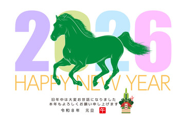 2026年・年賀状30
