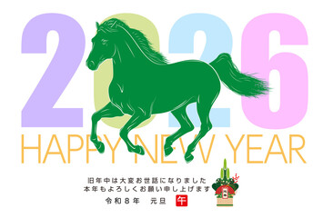 2026年・年賀状30