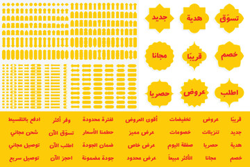Big collection of Arabic Promotional Tags Buttons and Discount Labels Arabic Traditional Geometric Shapes Yellow and red color