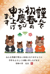 【令和八年】着物を着たかわいい馬の家族と筆文字賀詞の年賀状