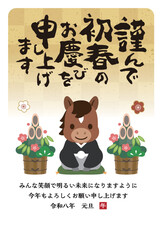 【令和八年】門松と羽織袴の午（うま）に筆文字の賀詞を添えた年賀状