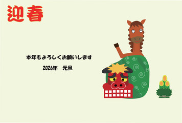 2026年の年賀状のテンプレート素材。