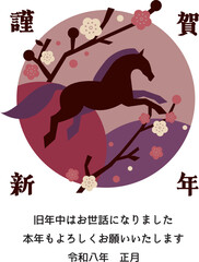 年賀状2026　午年