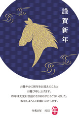 馬の横顔をシンボル化した上品で和風の年賀状デザイン　縦型　かすれ市松模様　　2026年令和8年
