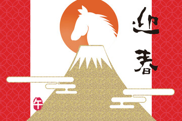 初日の出と馬の横顔と富士山をシンボル化した和風の年賀状デザイン　午年2026年令和8年